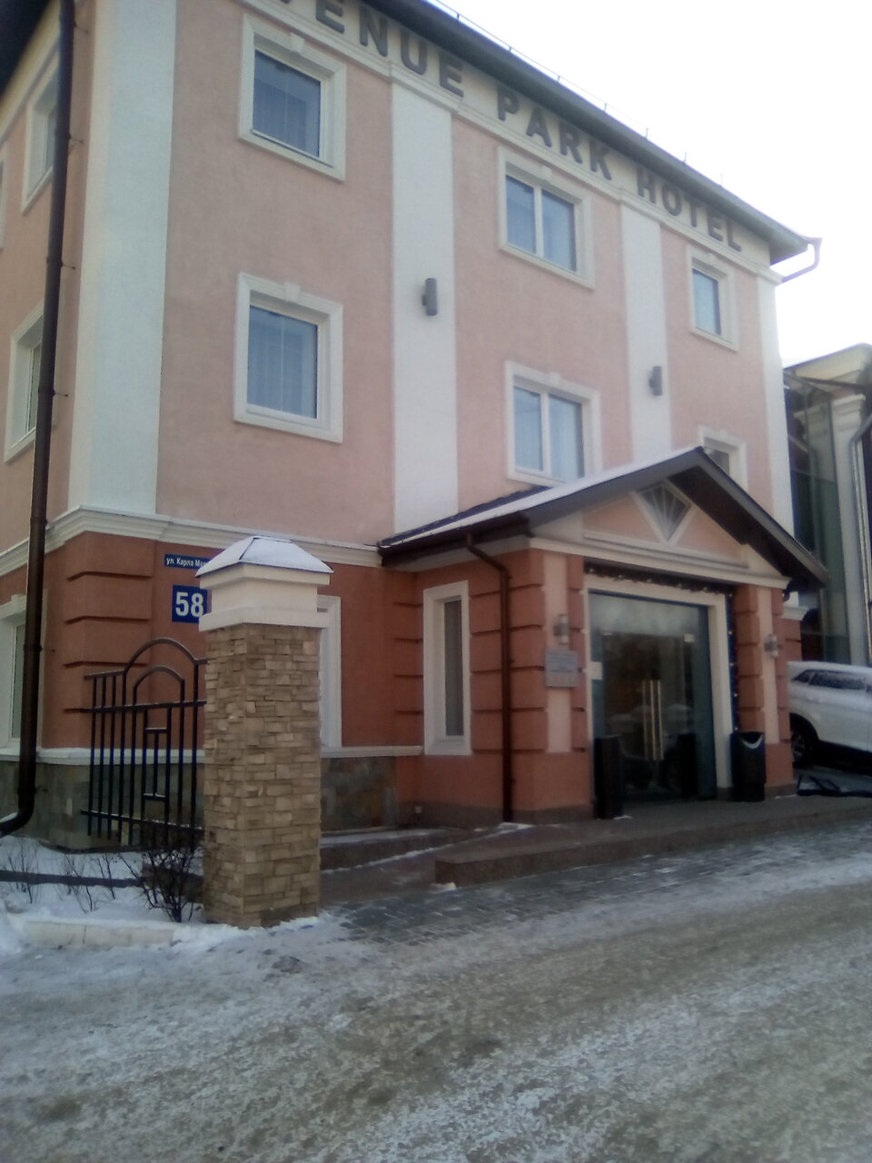 Гостиница Есенин Курган-25