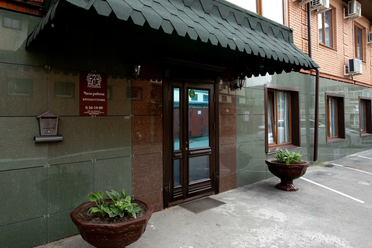 Гостиница Есенин Курган