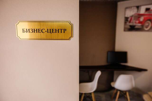 Гостиница Есенин Курган-211